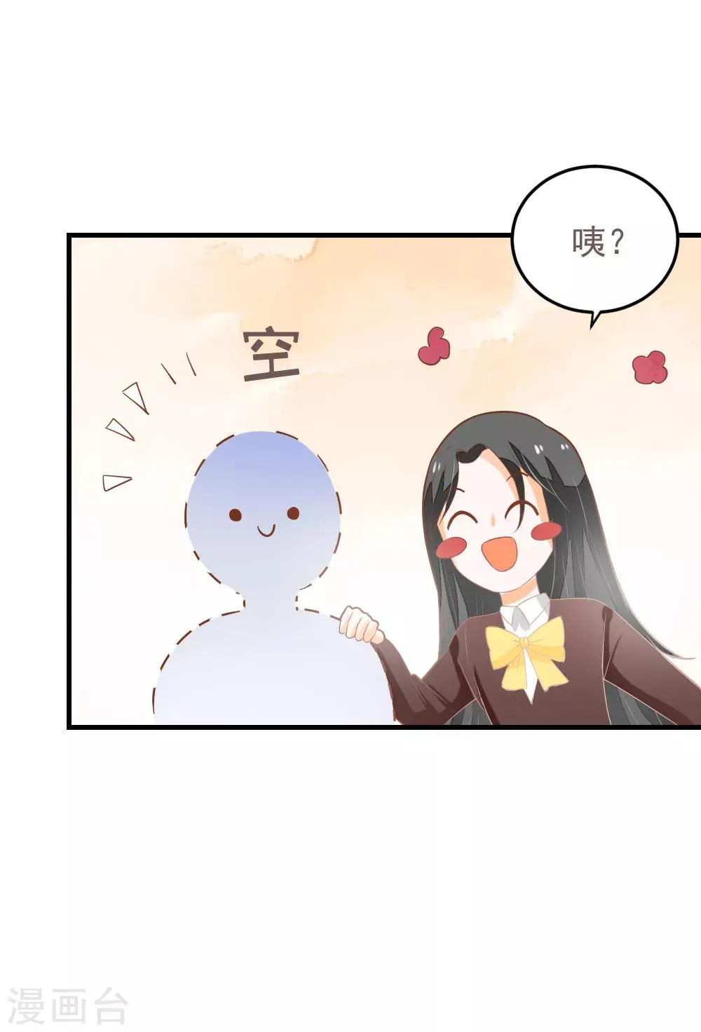 第64话 迟到的礼物 第21页