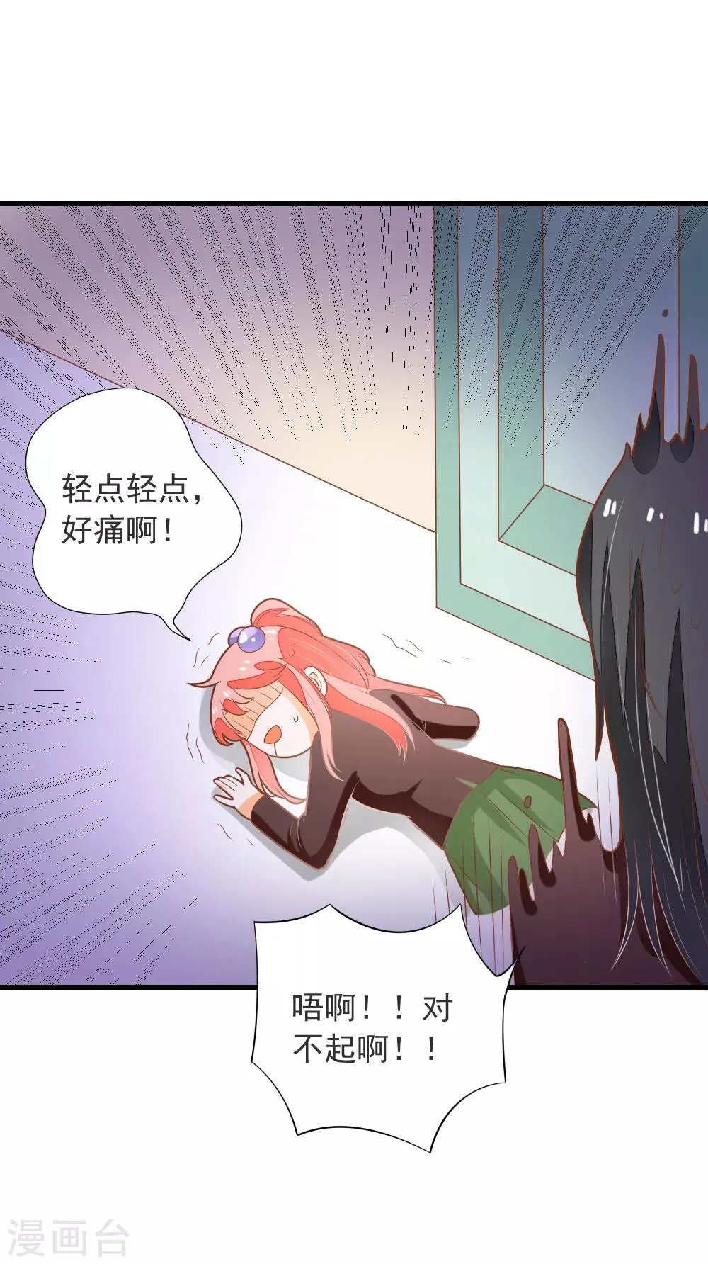 第64话 迟到的礼物 第22页