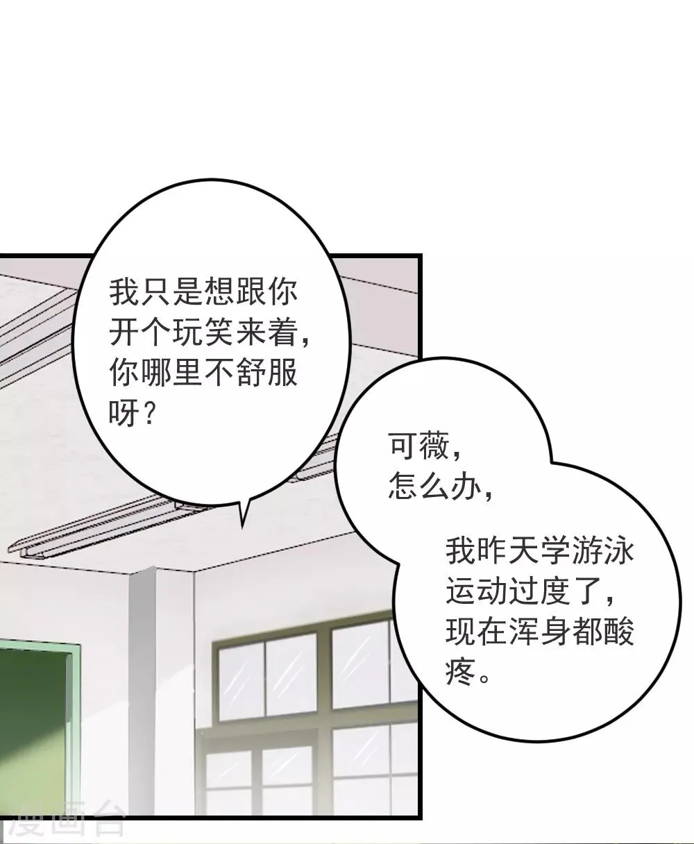 第64话 迟到的礼物 第23页