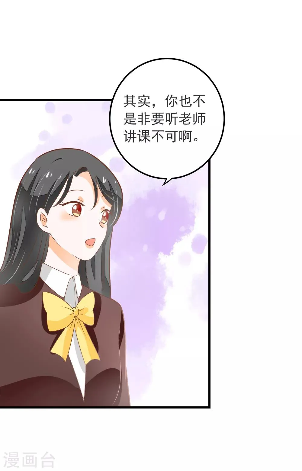 第64话 迟到的礼物 第26页