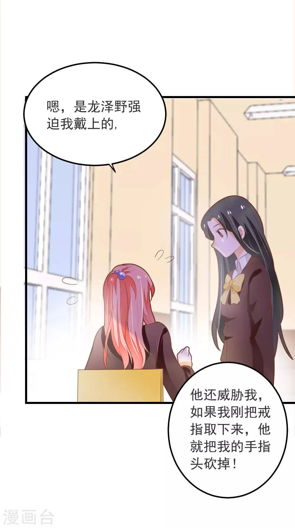 第64话 迟到的礼物 第32页