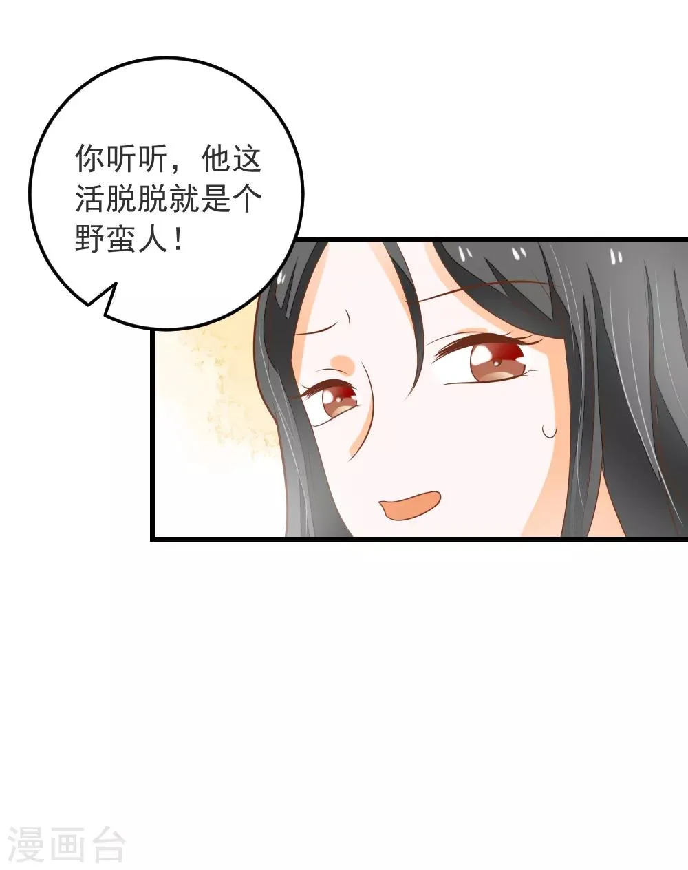 第64话 迟到的礼物 第33页
