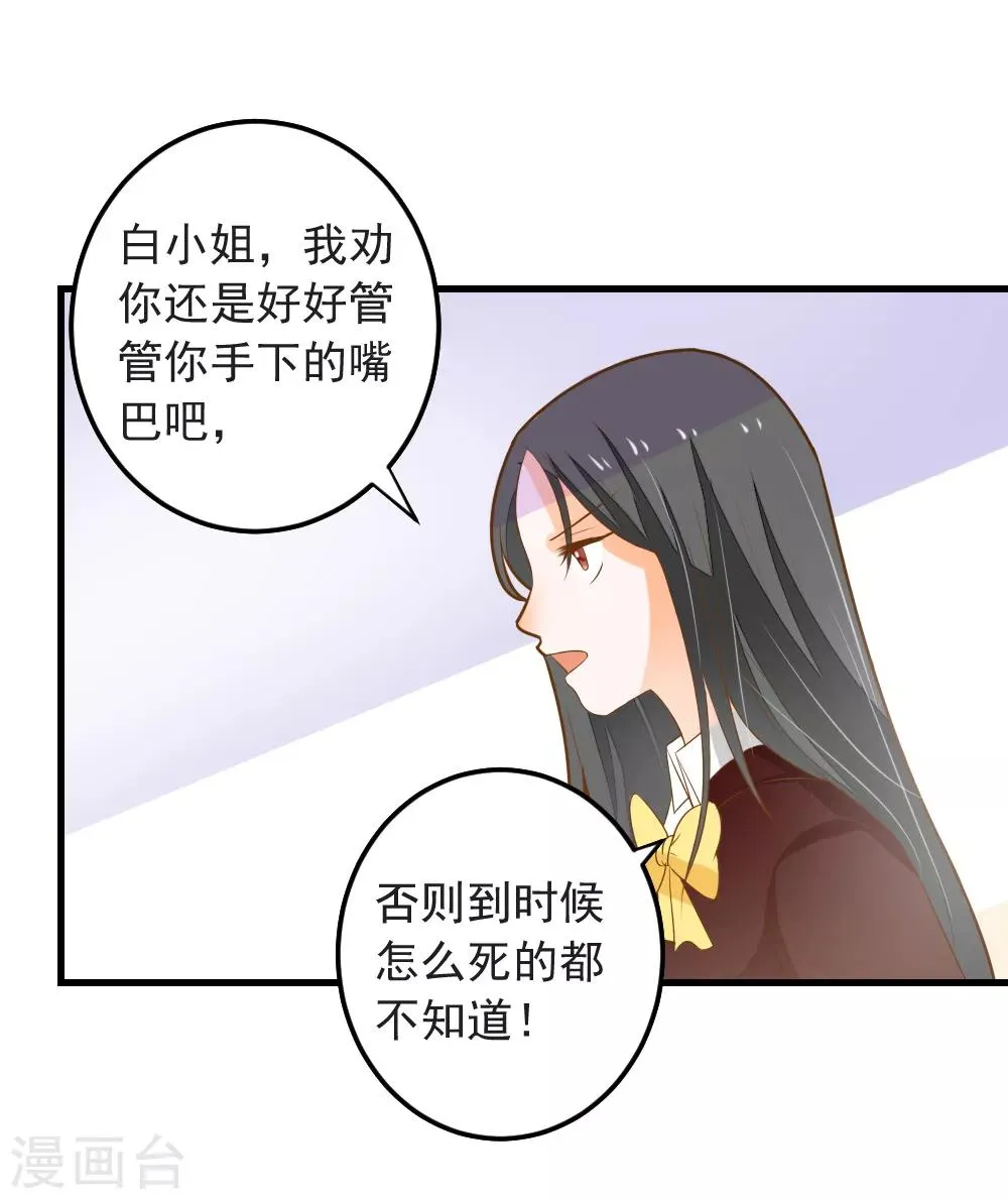 第66话 亮出戒指 第4页