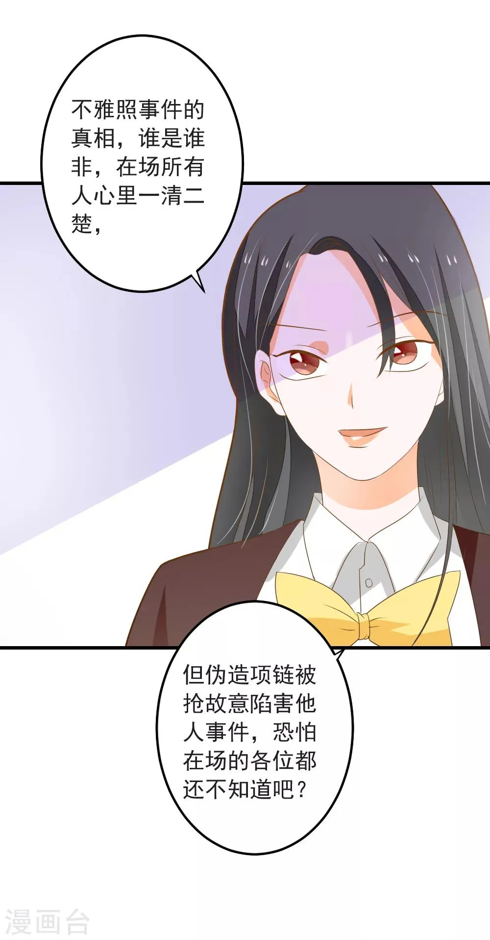 第66话 亮出戒指 第5页