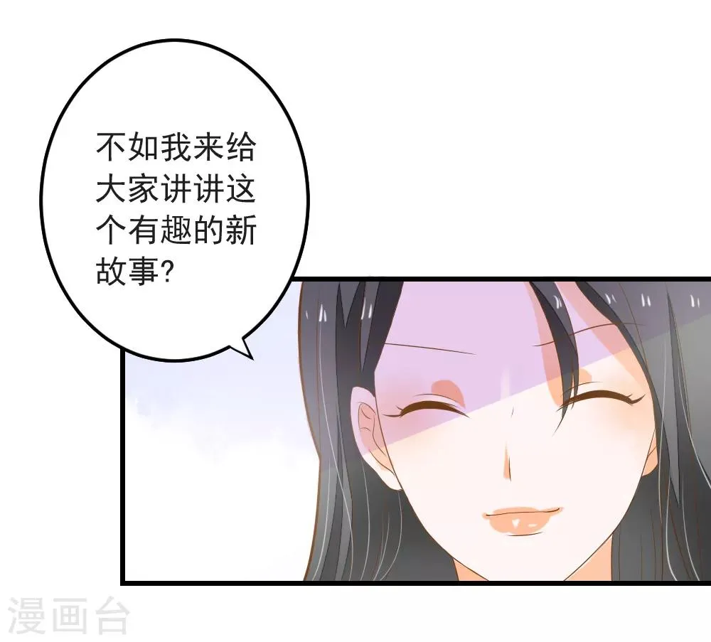 第66话 亮出戒指 第6页