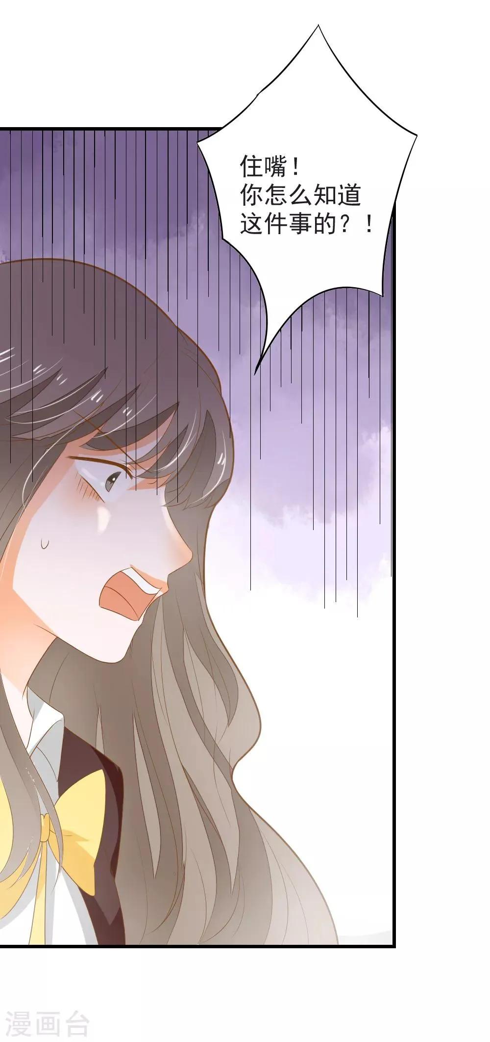 第66话 亮出戒指 第7页