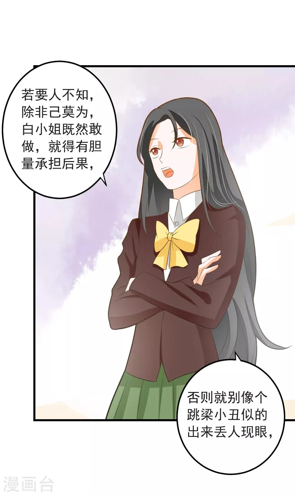 第66话 亮出戒指 第8页