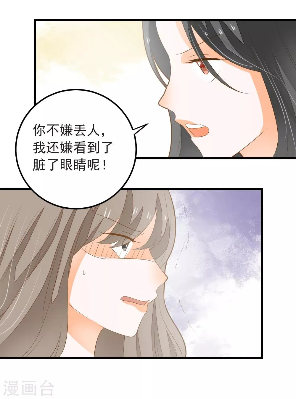 第66话 亮出戒指 第9页