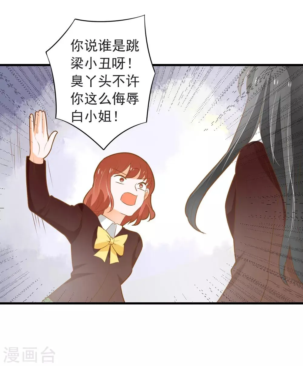 第66话 亮出戒指 第10页