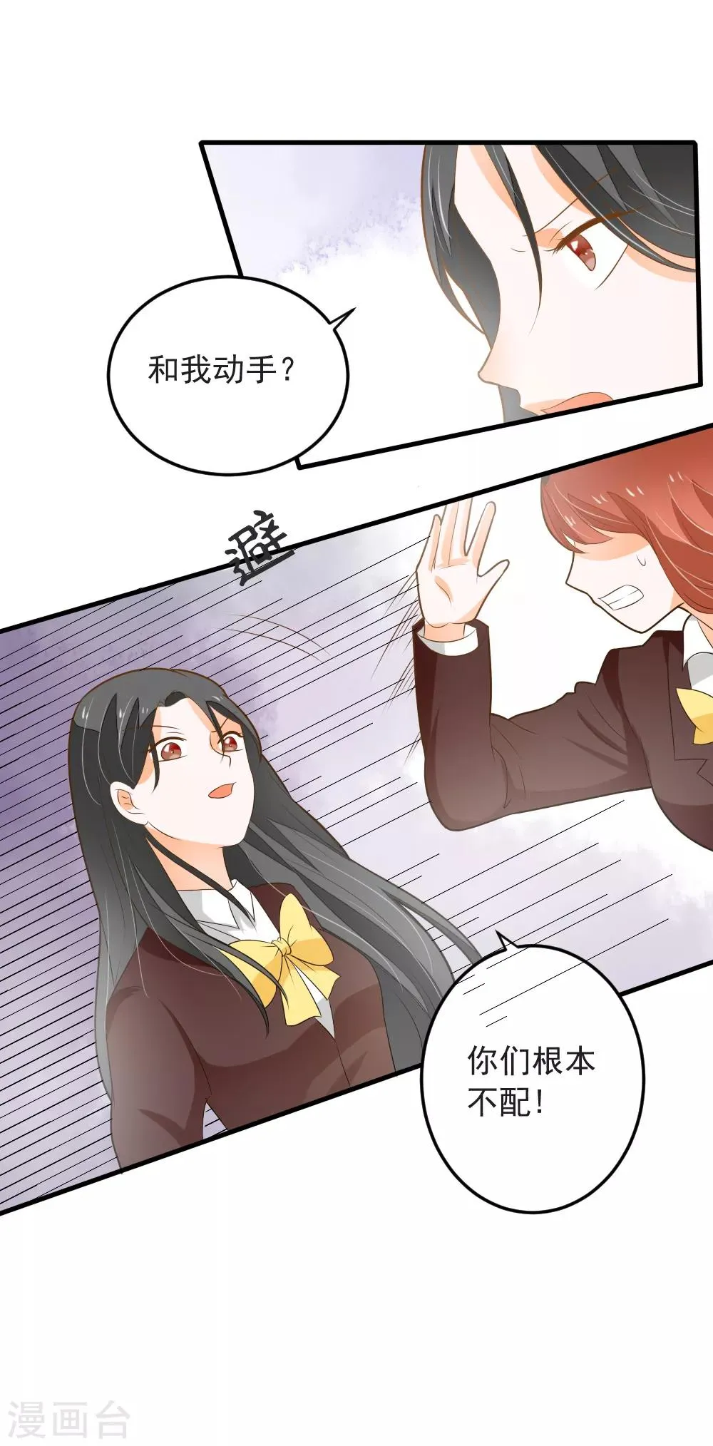 第66话 亮出戒指 第11页