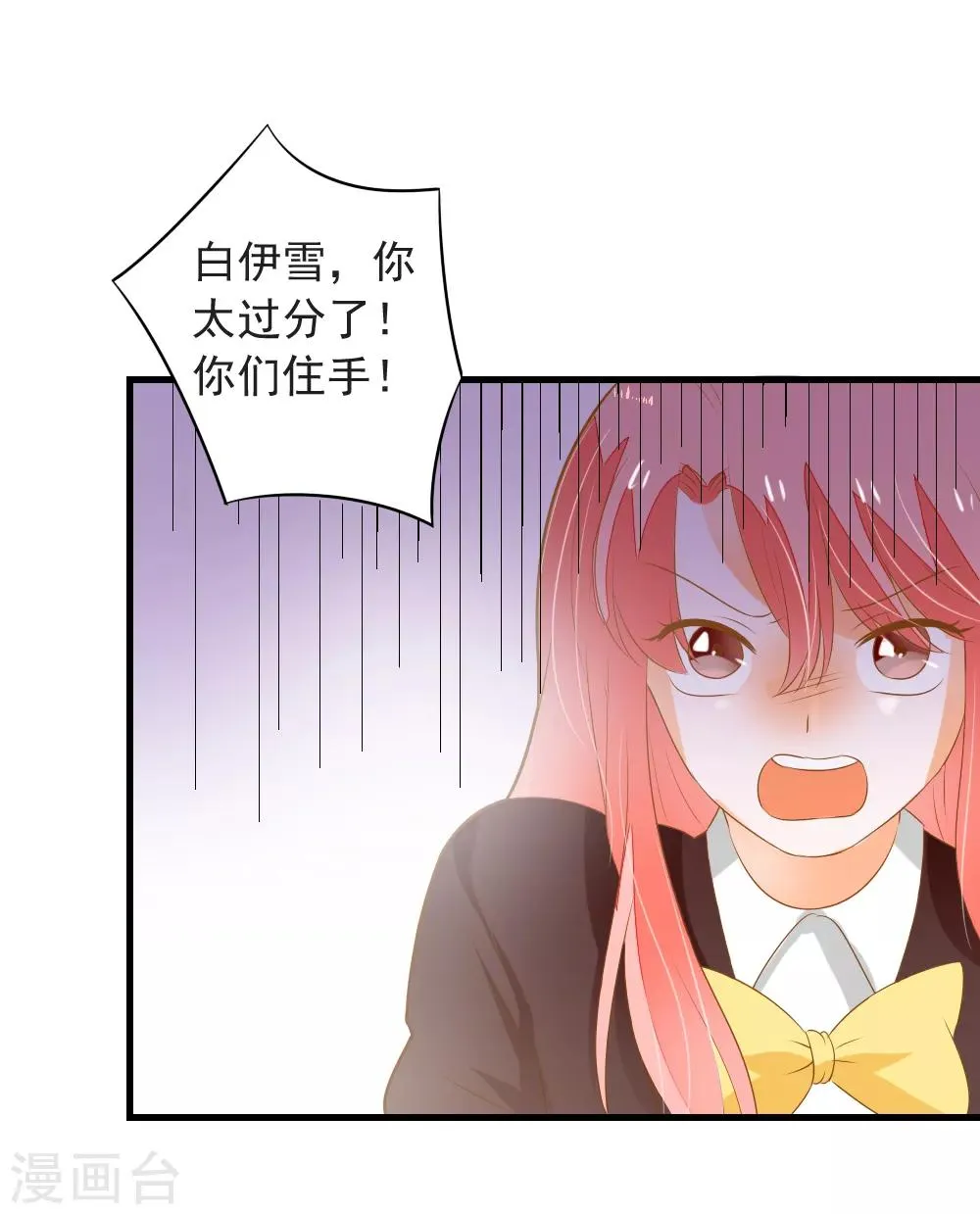 第66话 亮出戒指 第12页