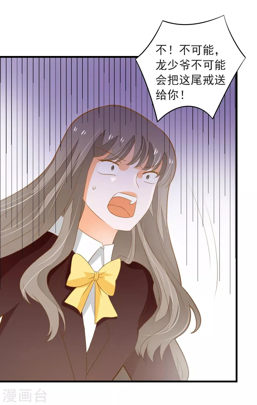 第66话 亮出戒指 第15页