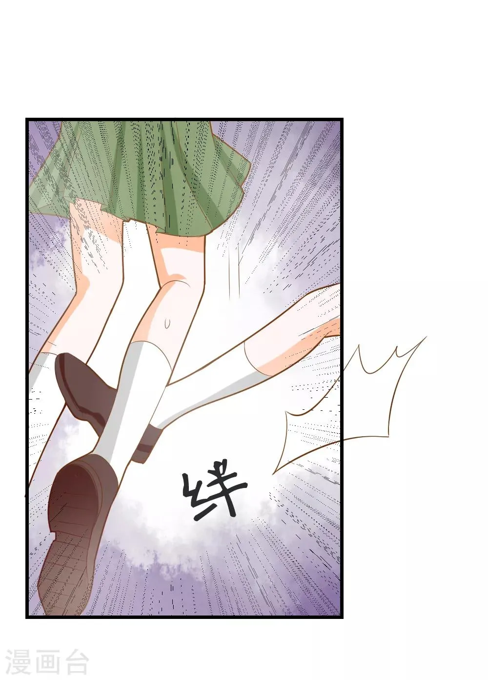 第66话 亮出戒指 第17页