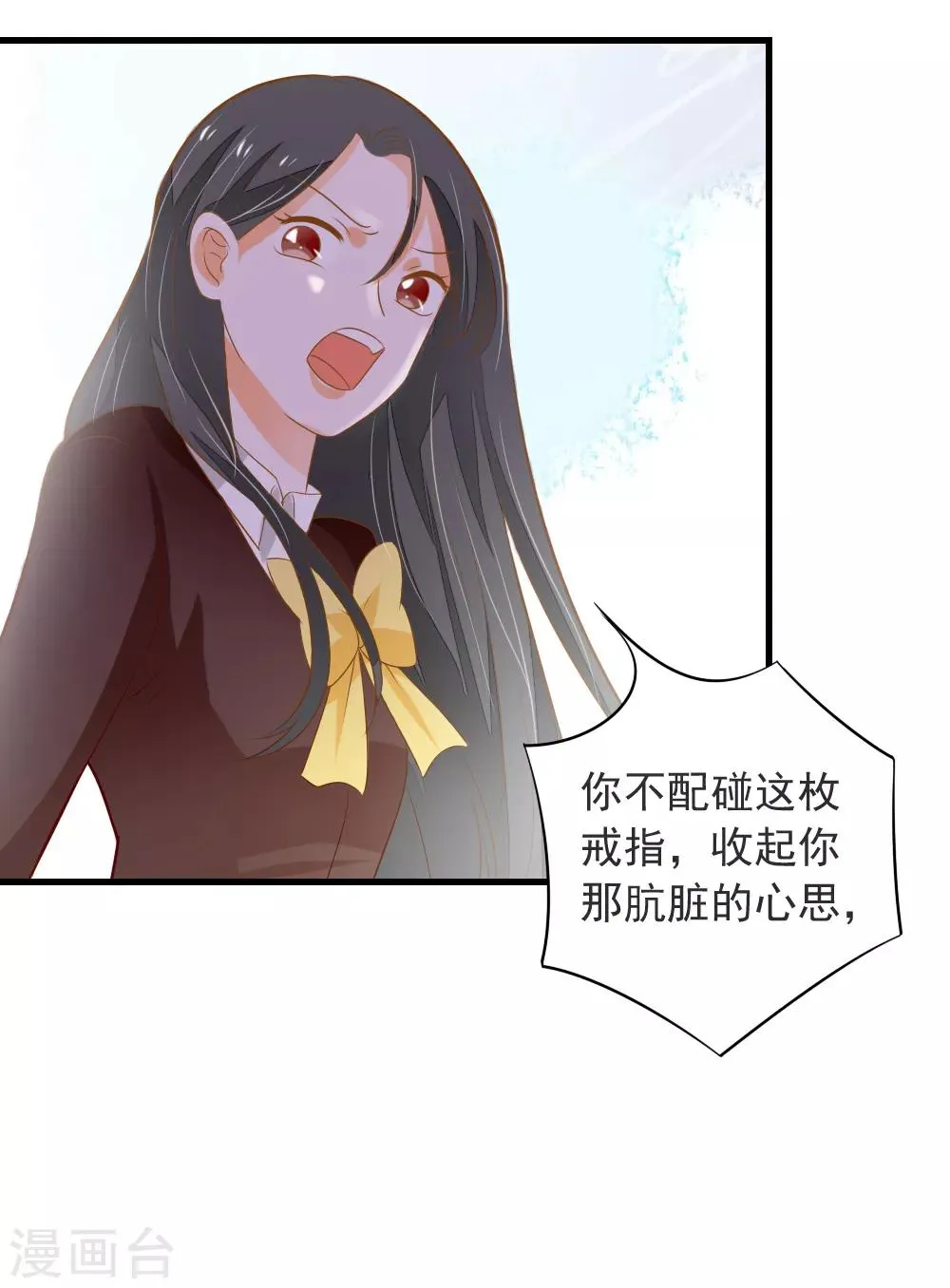 第66话 亮出戒指 第20页