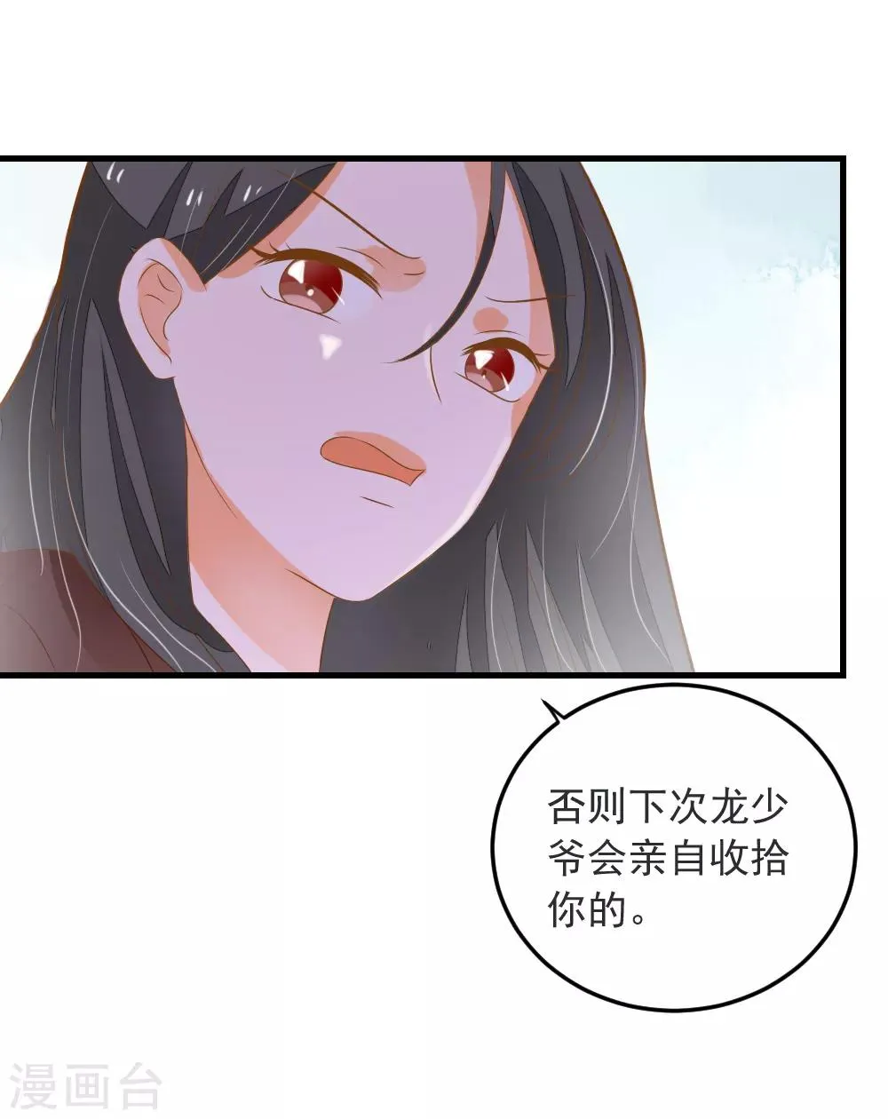 第66话 亮出戒指 第21页