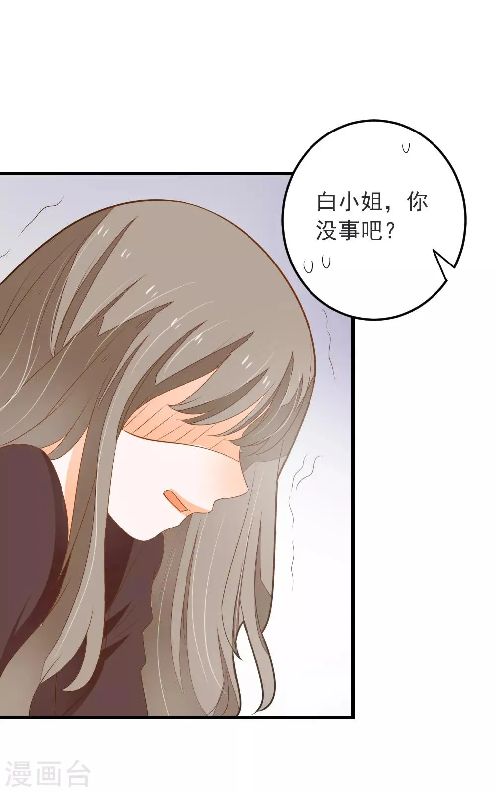 第66话 亮出戒指 第23页