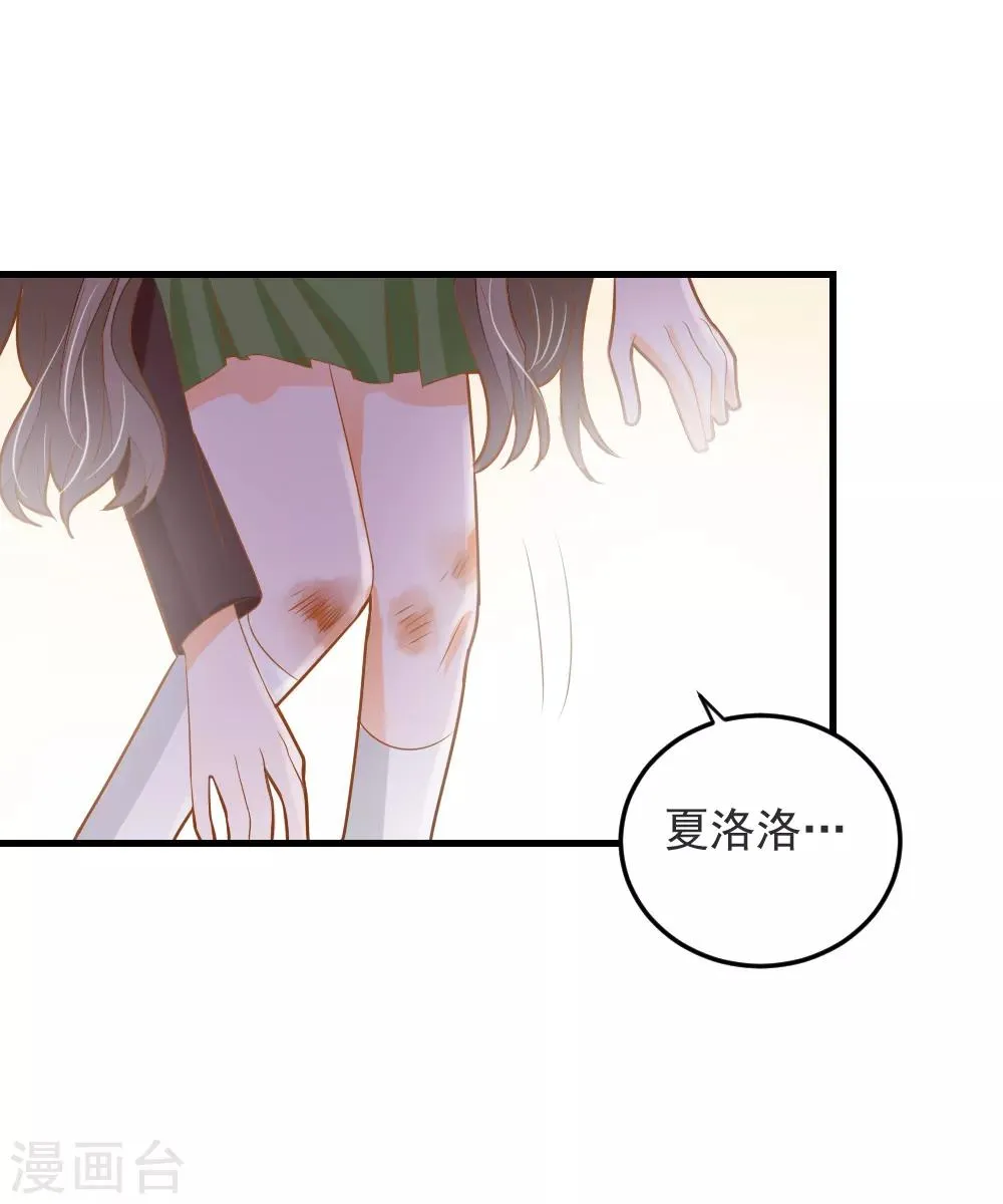 第66话 亮出戒指 第25页