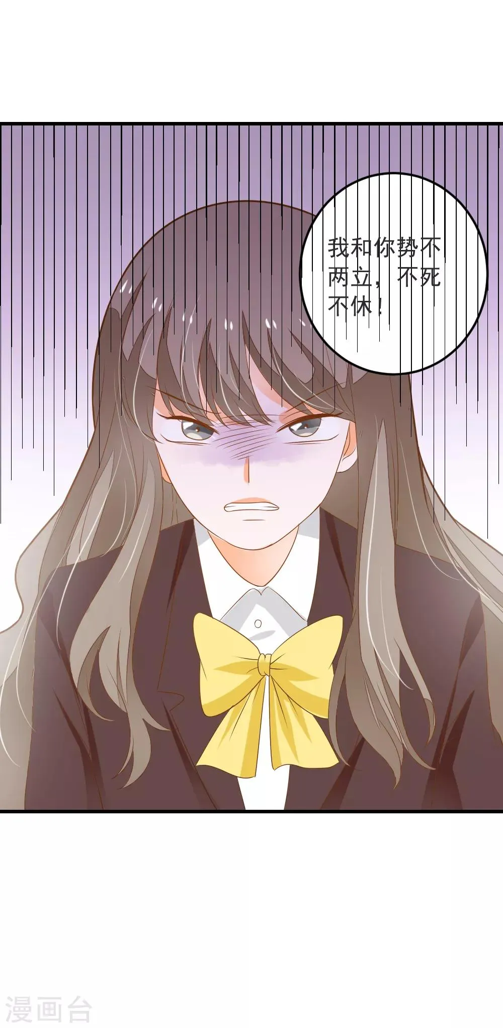 第66话 亮出戒指 第26页