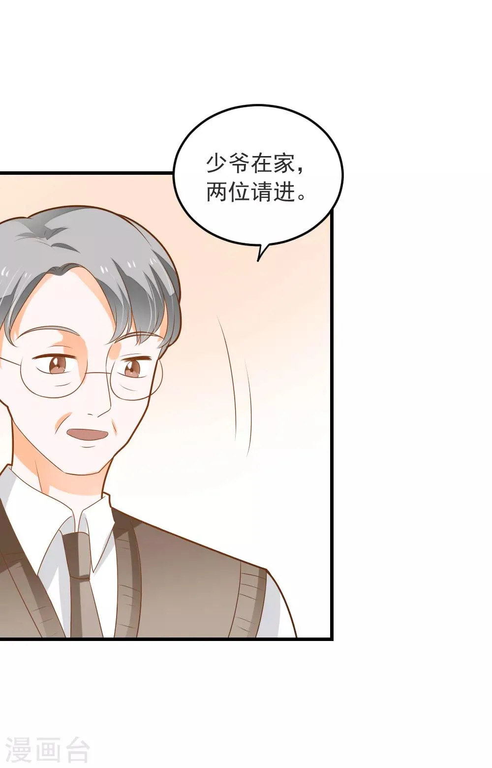 第66话 亮出戒指 第29页