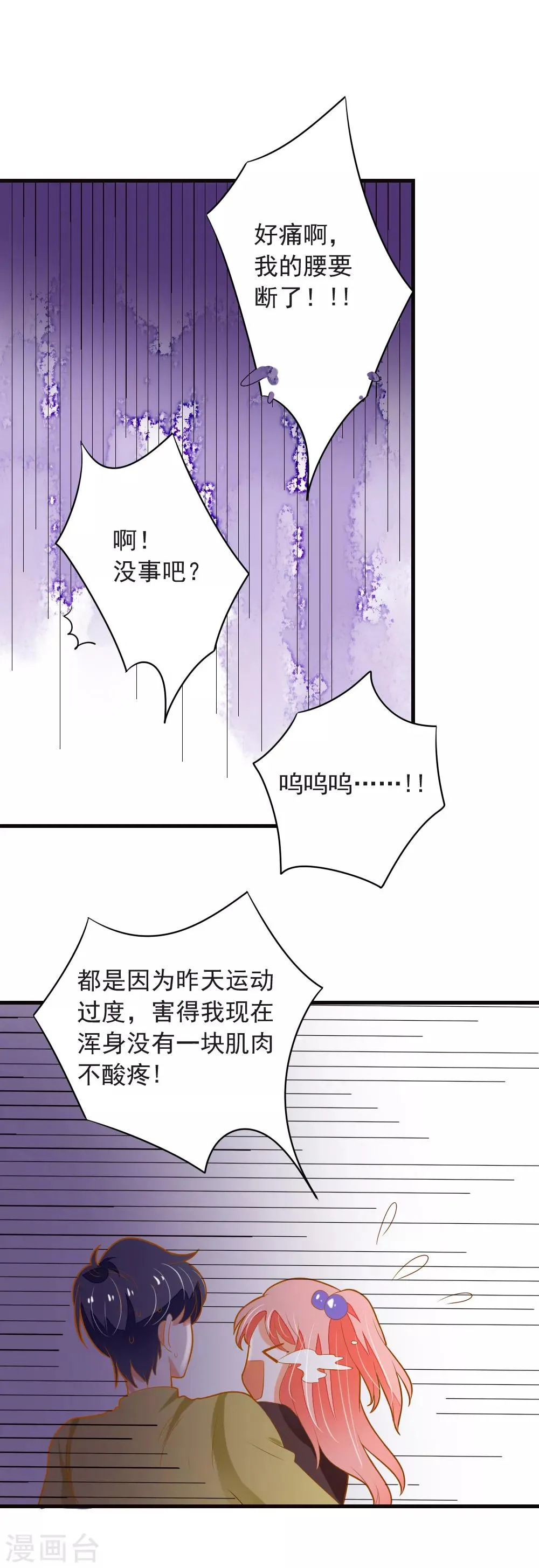 第67话 我们拉钩约定，一言为定 第10页