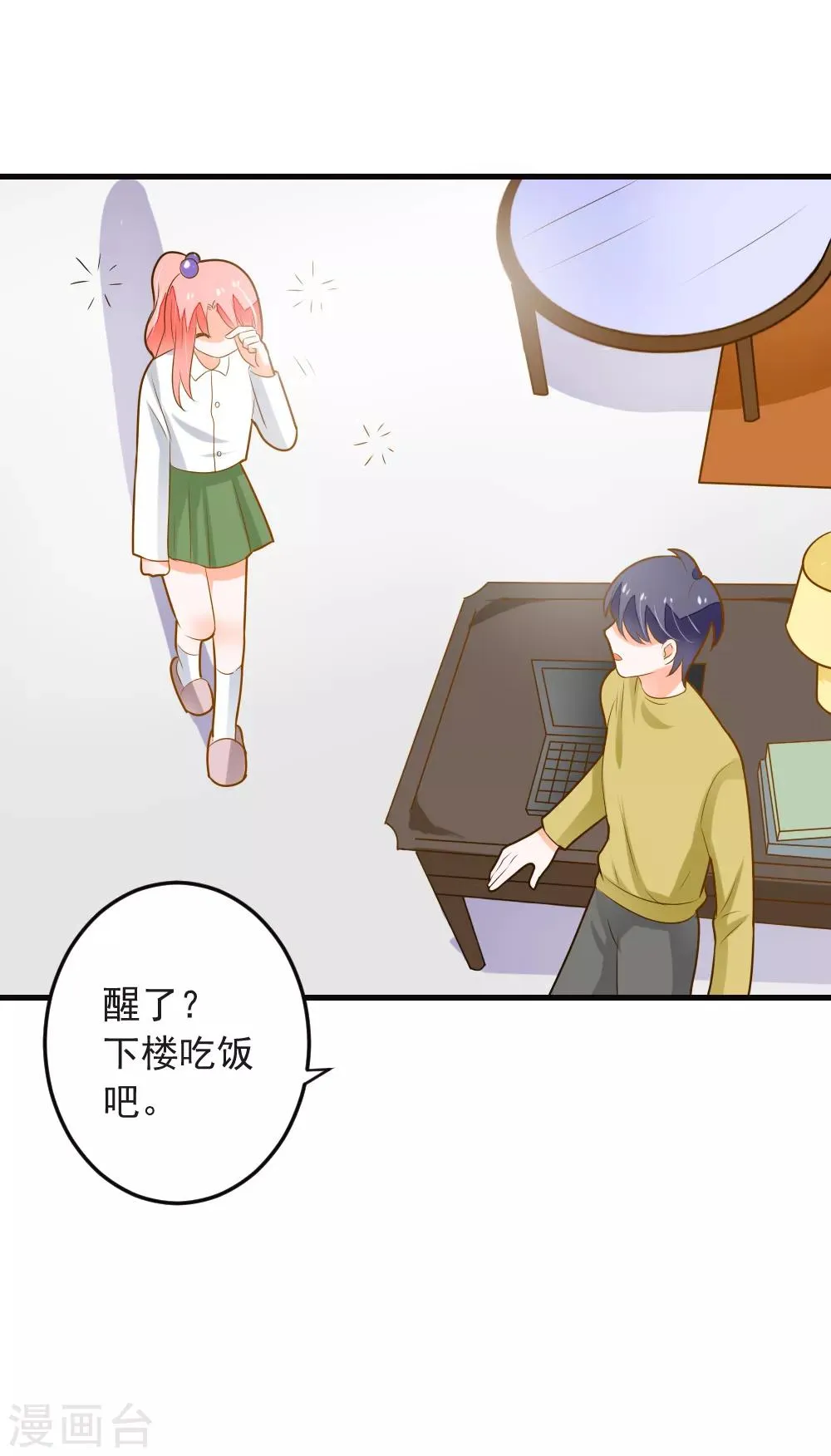 第67话 我们拉钩约定，一言为定 第24页