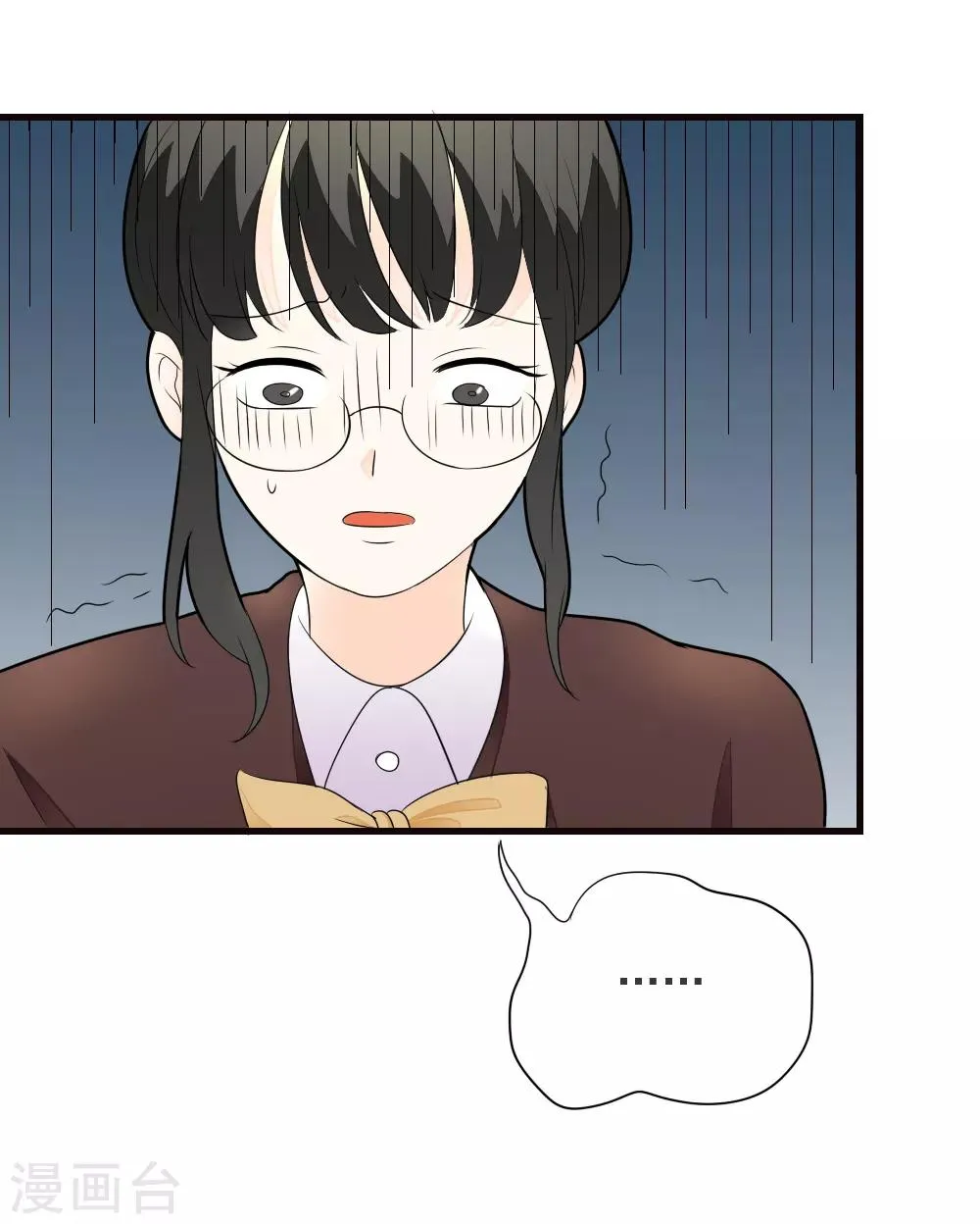 第69话 嫉妒使人变坏 第20页