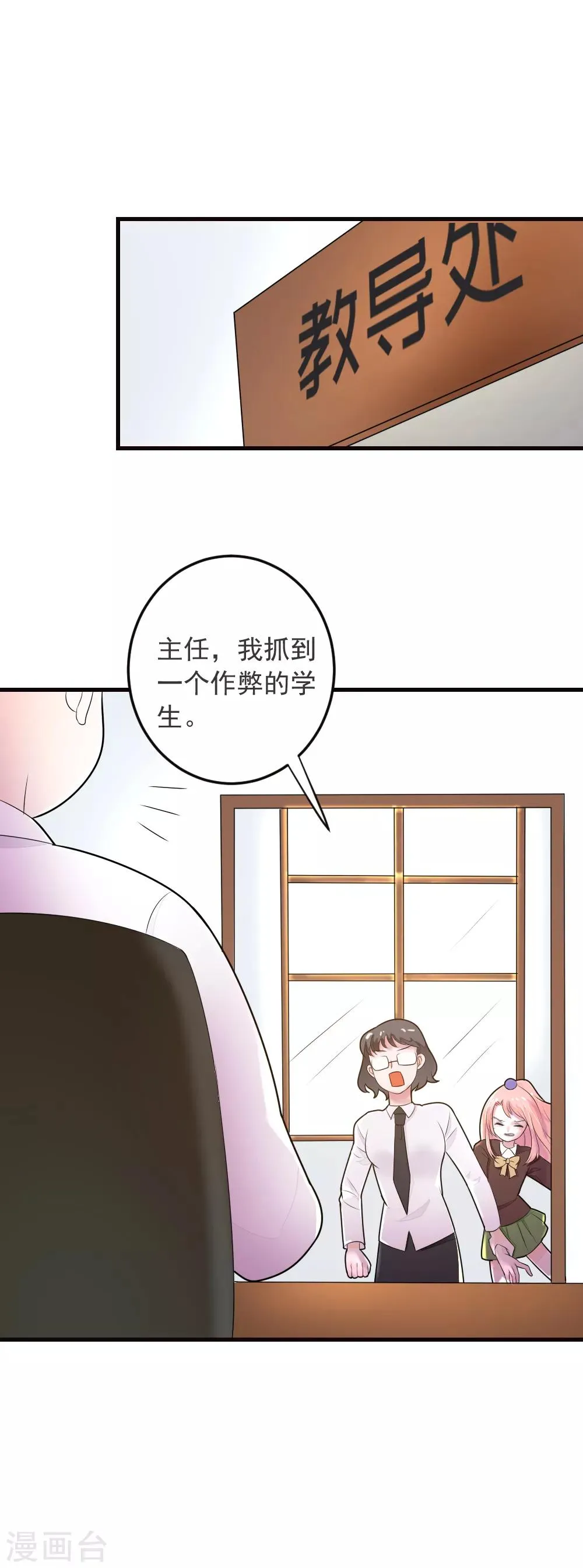 第70话 交白卷了 第6页