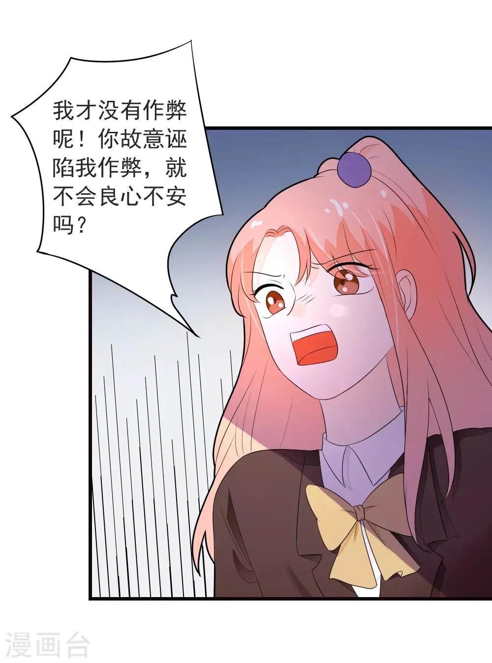 第70话 交白卷了 第17页