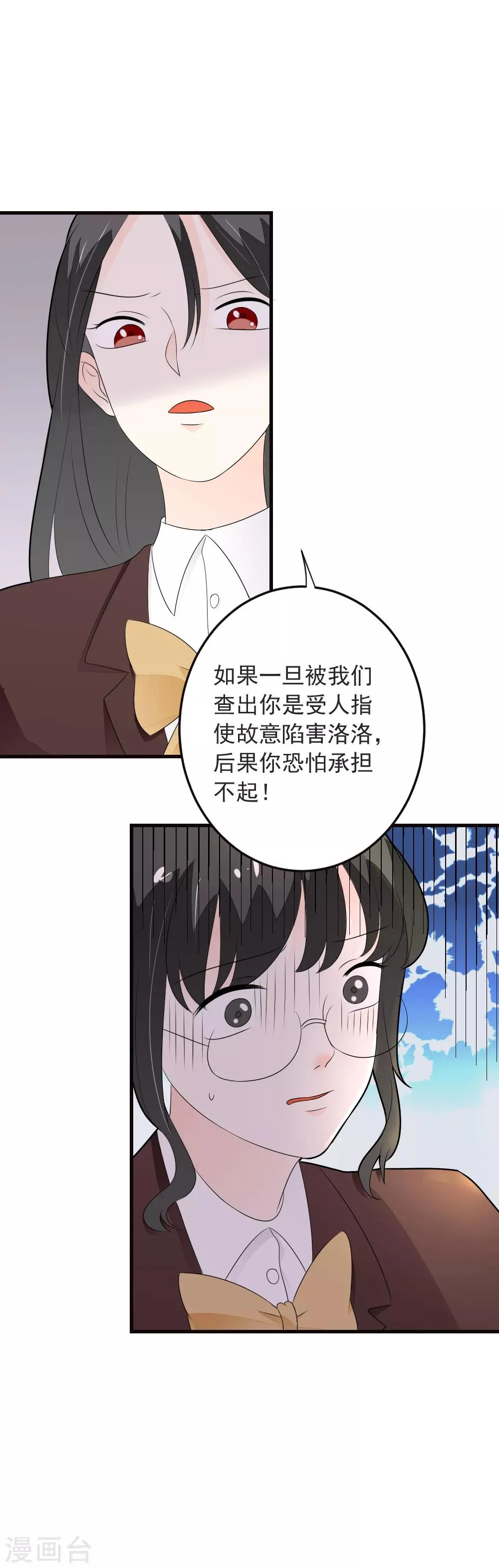 第70话 交白卷了 第20页