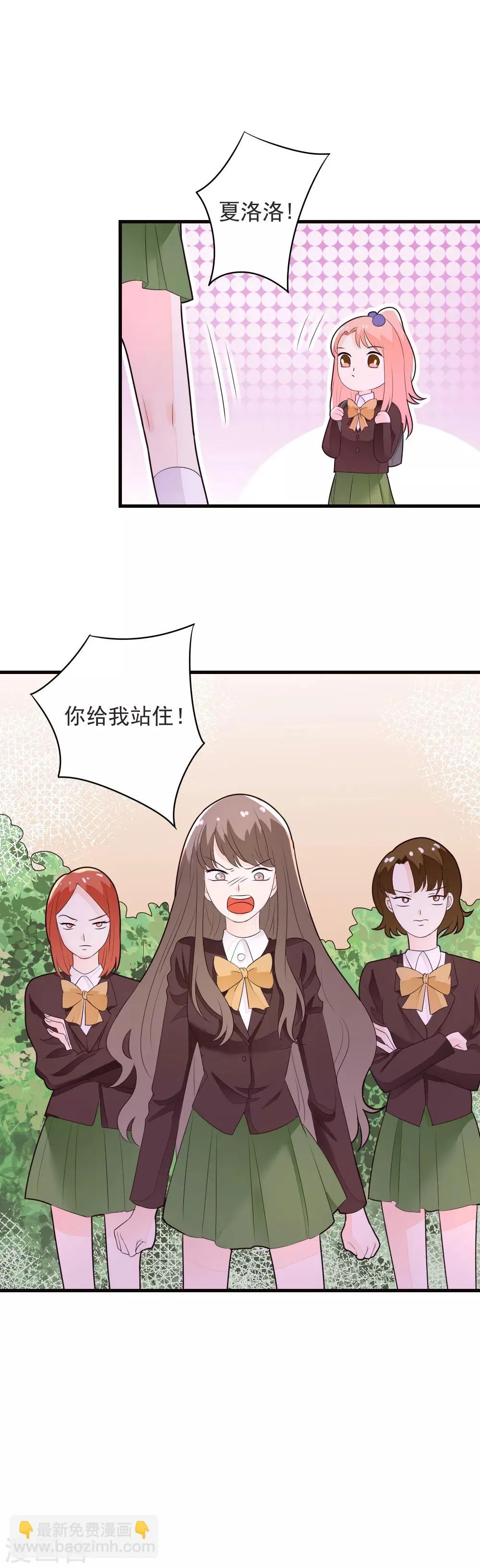第71话 龙泽野是我的 第16页