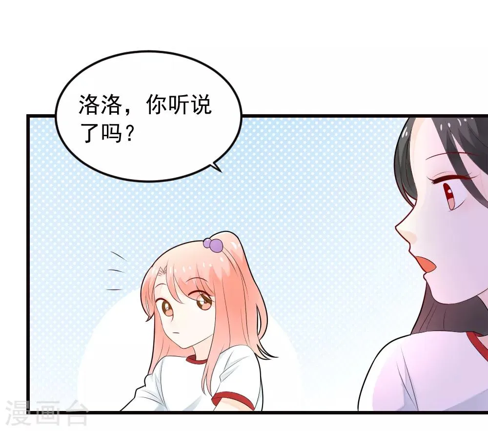 第72话 马拉松大赛开始了 第7页