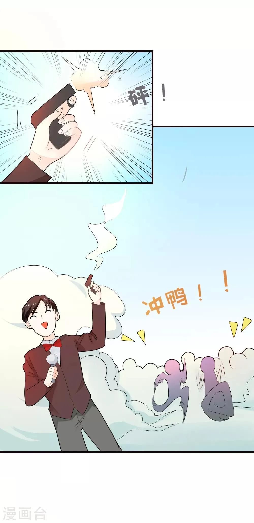 第72话 马拉松大赛开始了 第11页