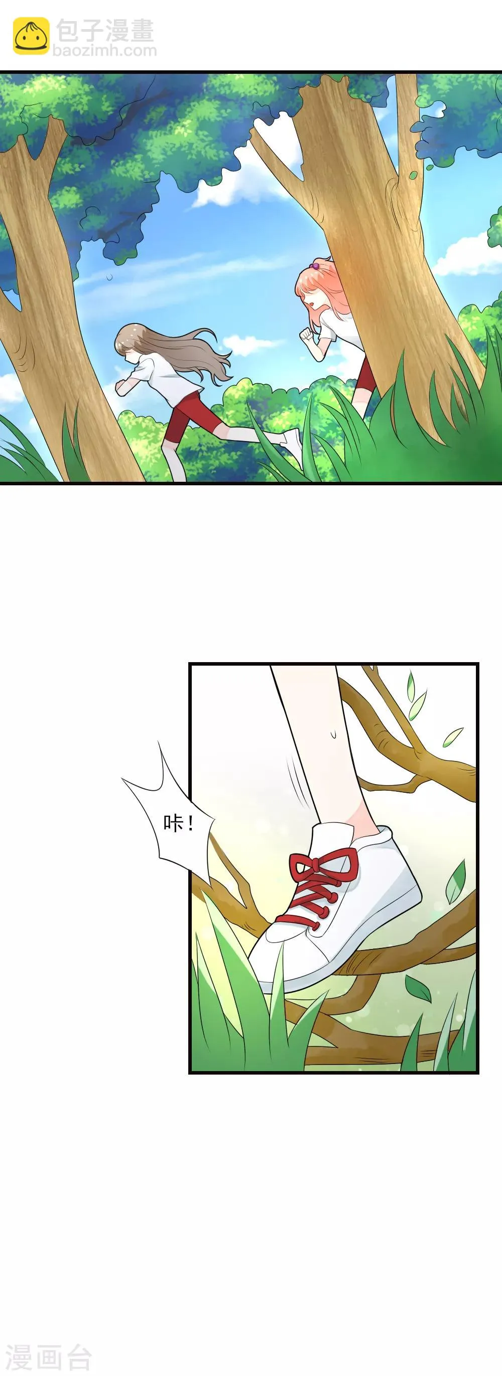 第73话 不要和我抢龙少爷！ 第4页
