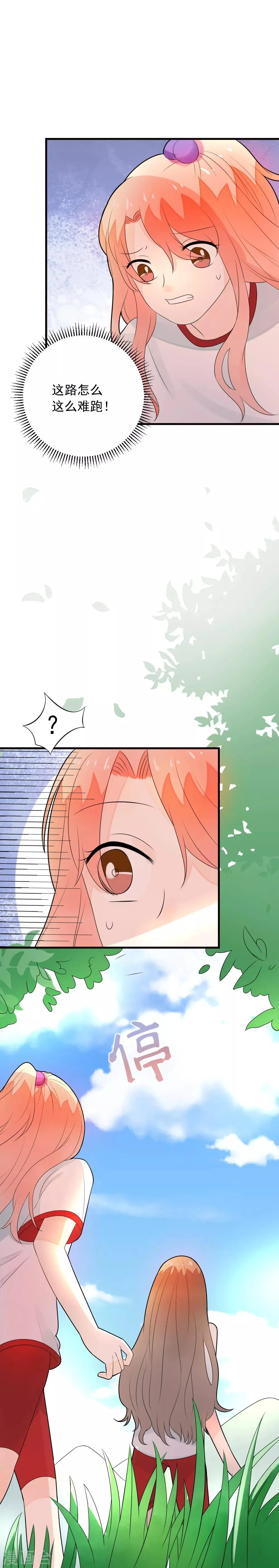 第73话 不要和我抢龙少爷！ 第5页