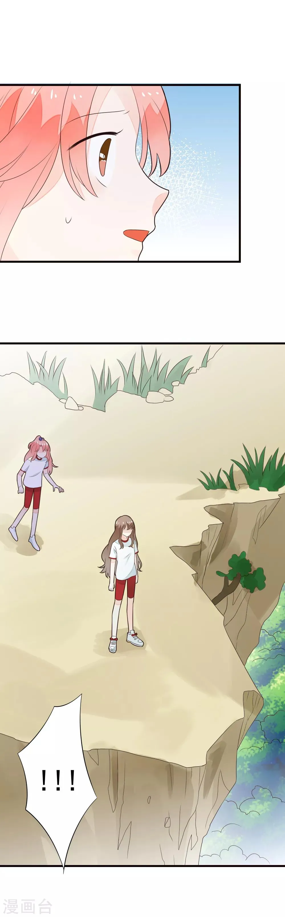 第73话 不要和我抢龙少爷！ 第6页