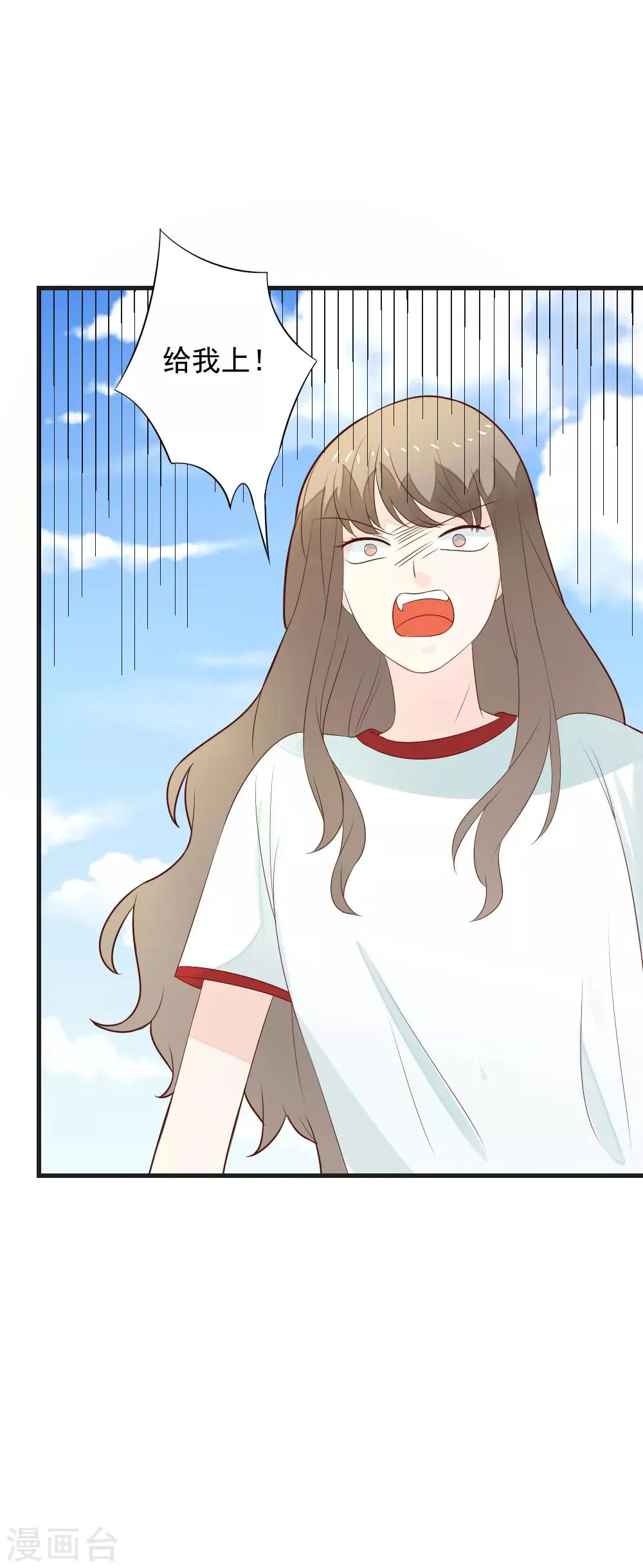 第73话 不要和我抢龙少爷！ 第13页