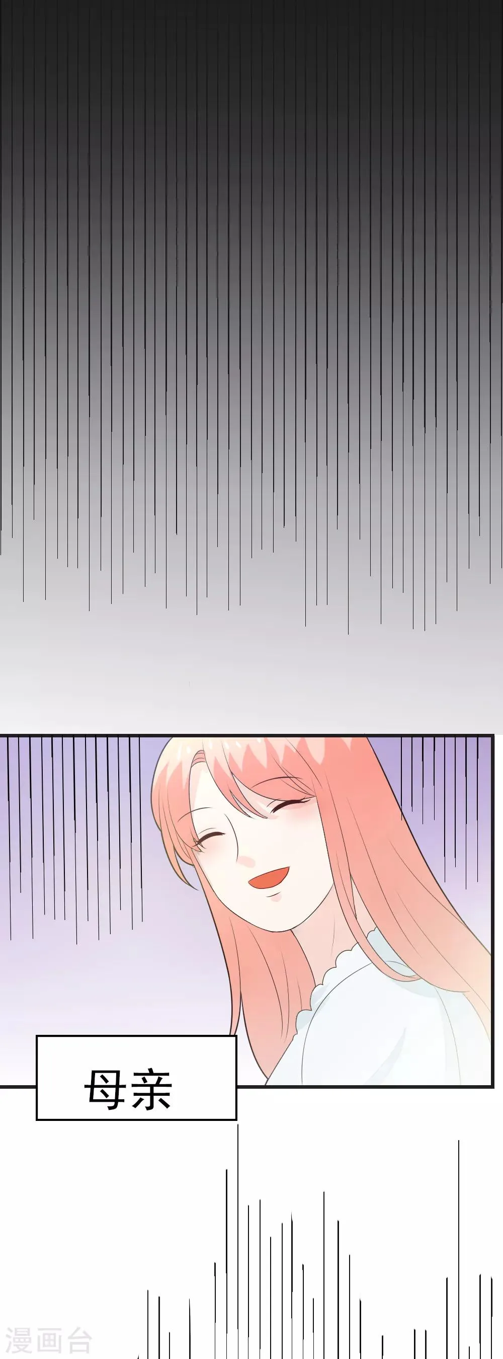 第73话 不要和我抢龙少爷！ 第17页