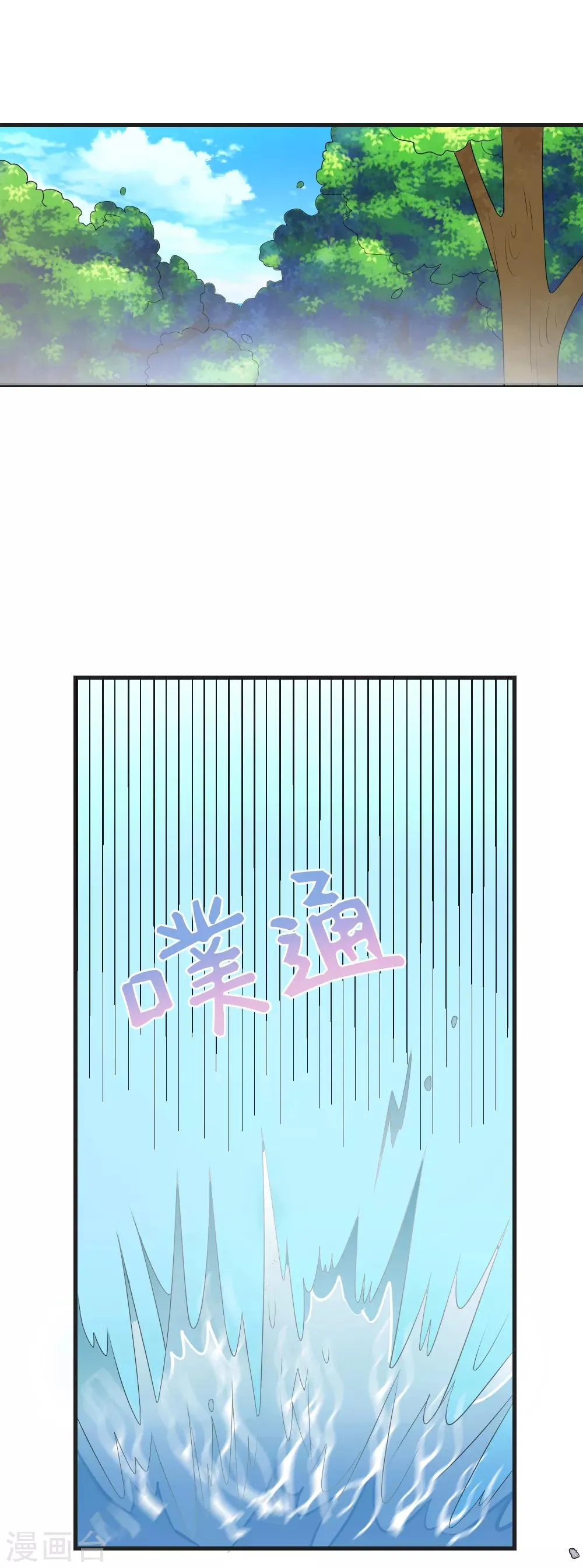 第74话 要赶快找到夏洛洛！ 第4页