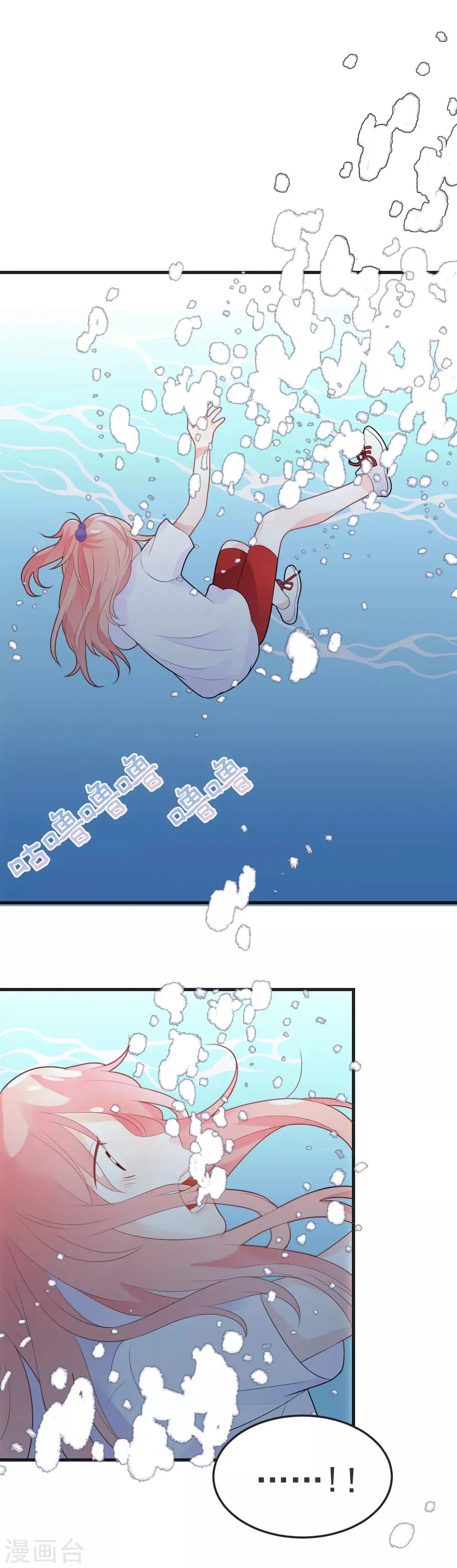第74话 要赶快找到夏洛洛！ 第5页