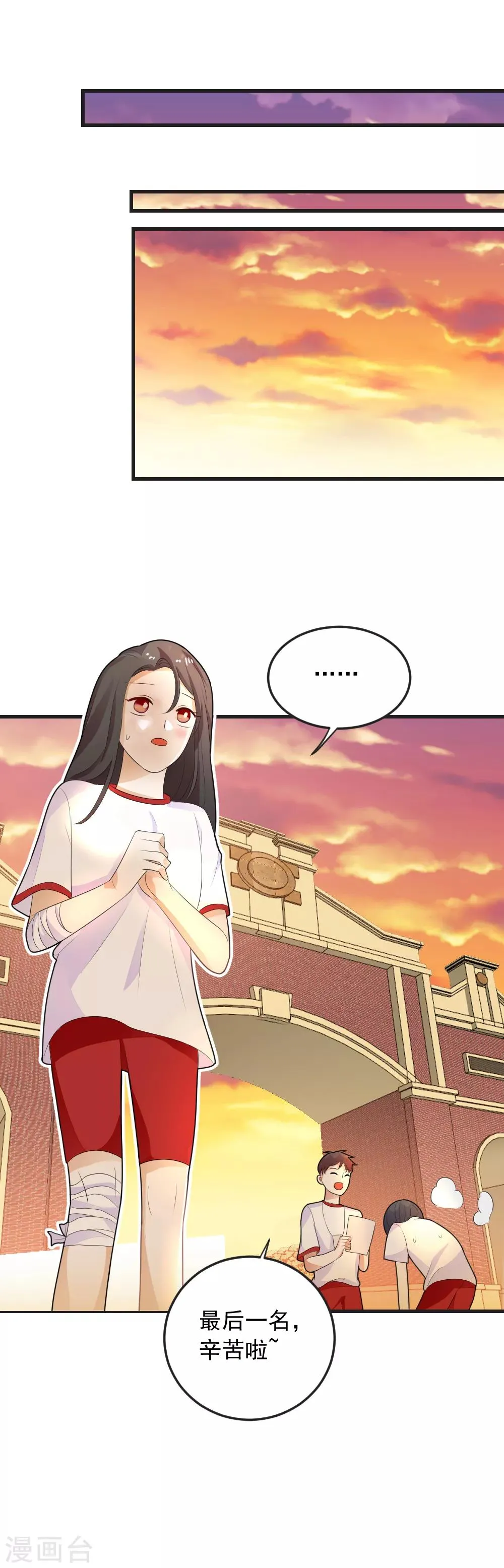 第74话 要赶快找到夏洛洛！ 第10页