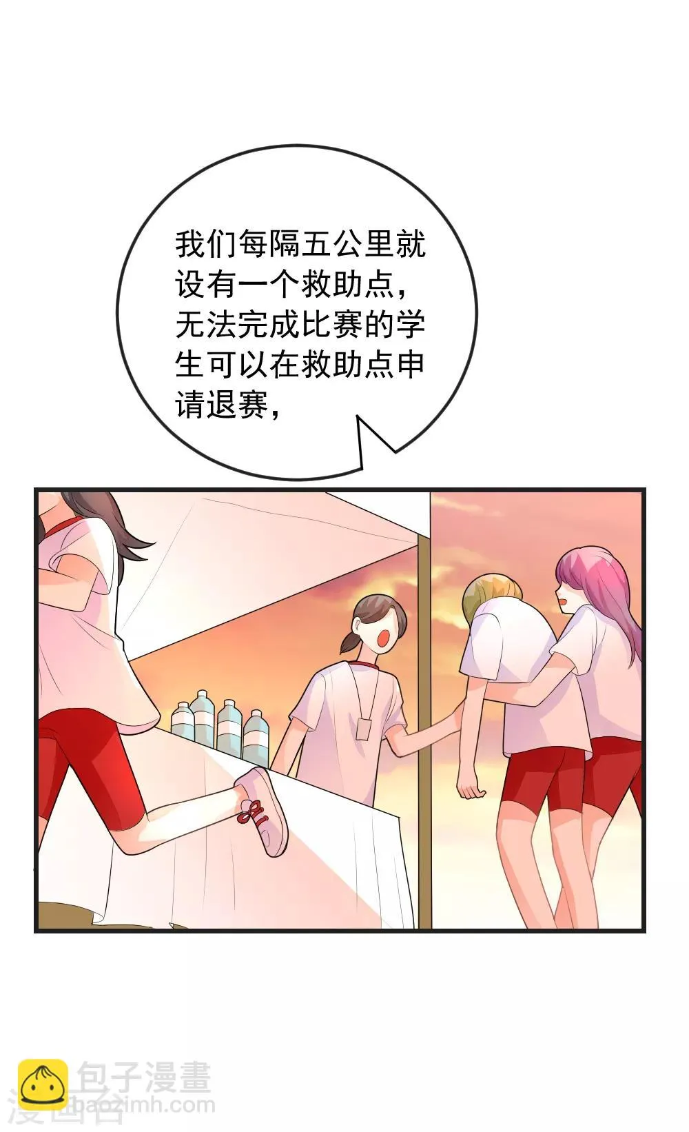 第74话 要赶快找到夏洛洛！ 第13页