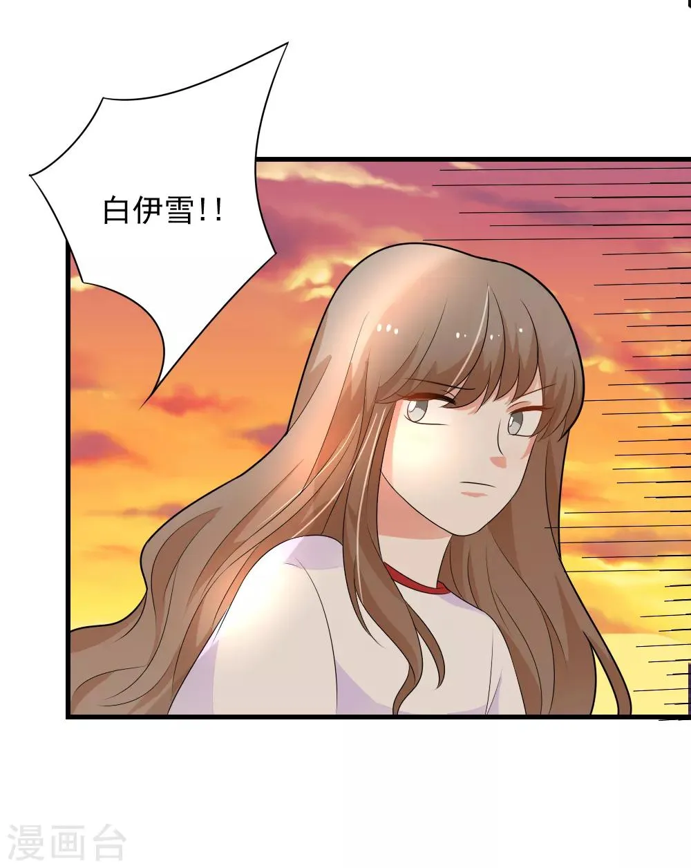 第74话 要赶快找到夏洛洛！ 第18页