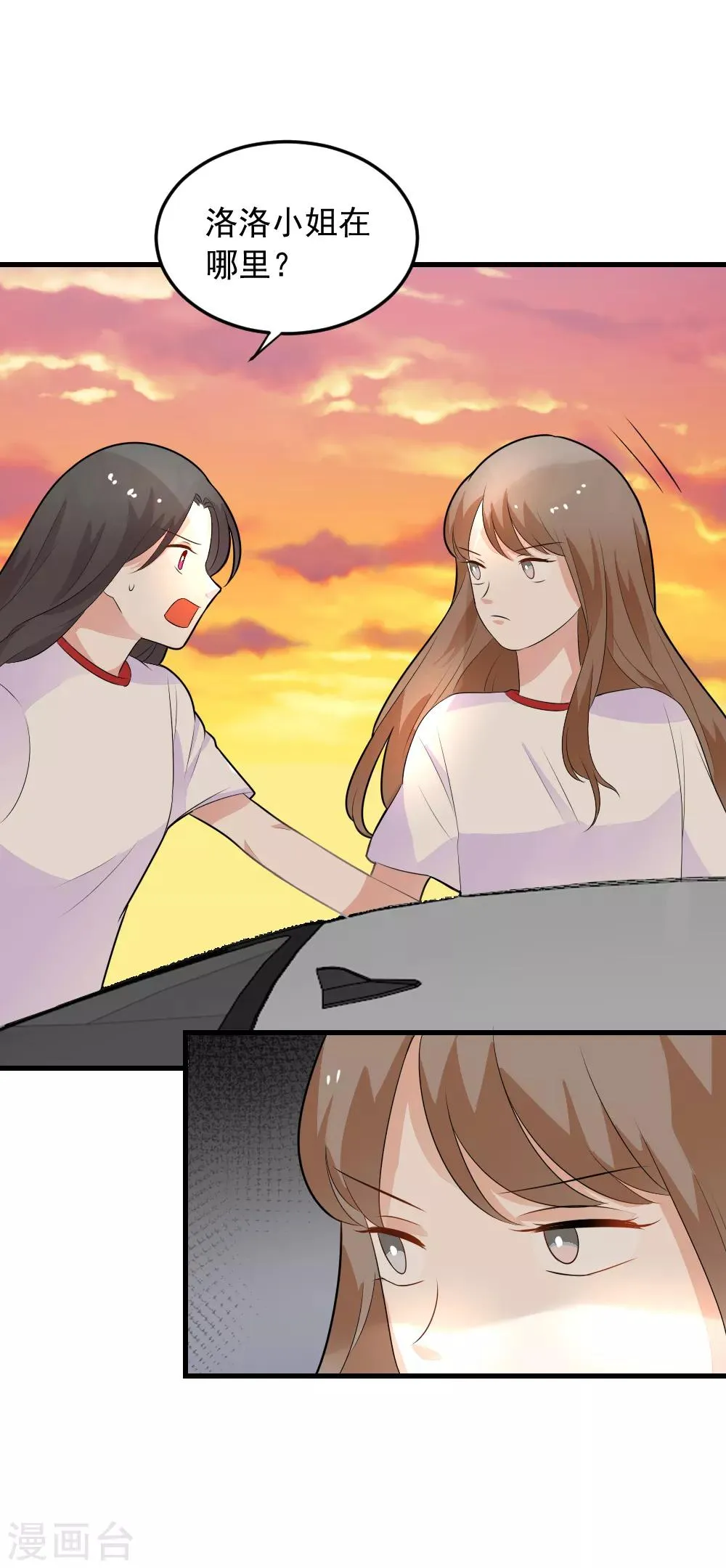 第74话 要赶快找到夏洛洛！ 第19页