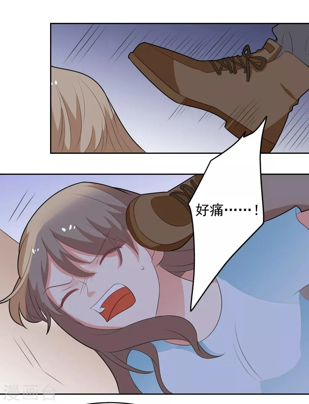 第77话 龙泽野的报复 第8页