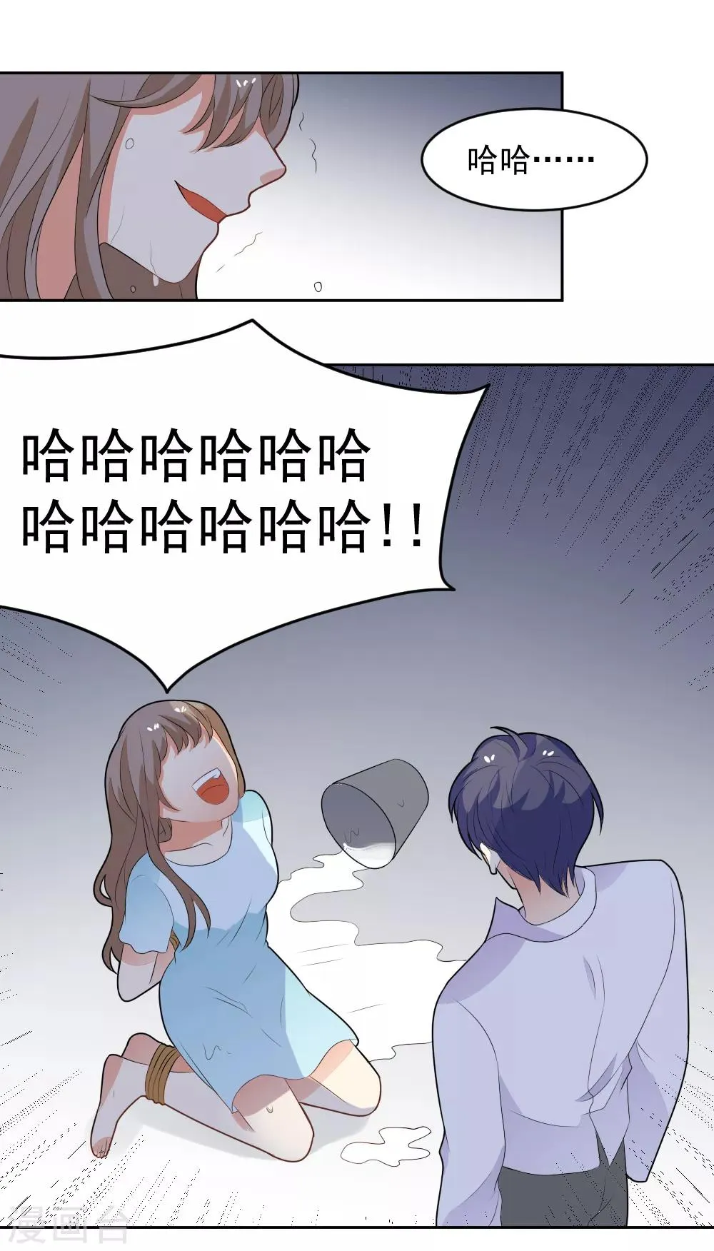第77话 龙泽野的报复 第13页