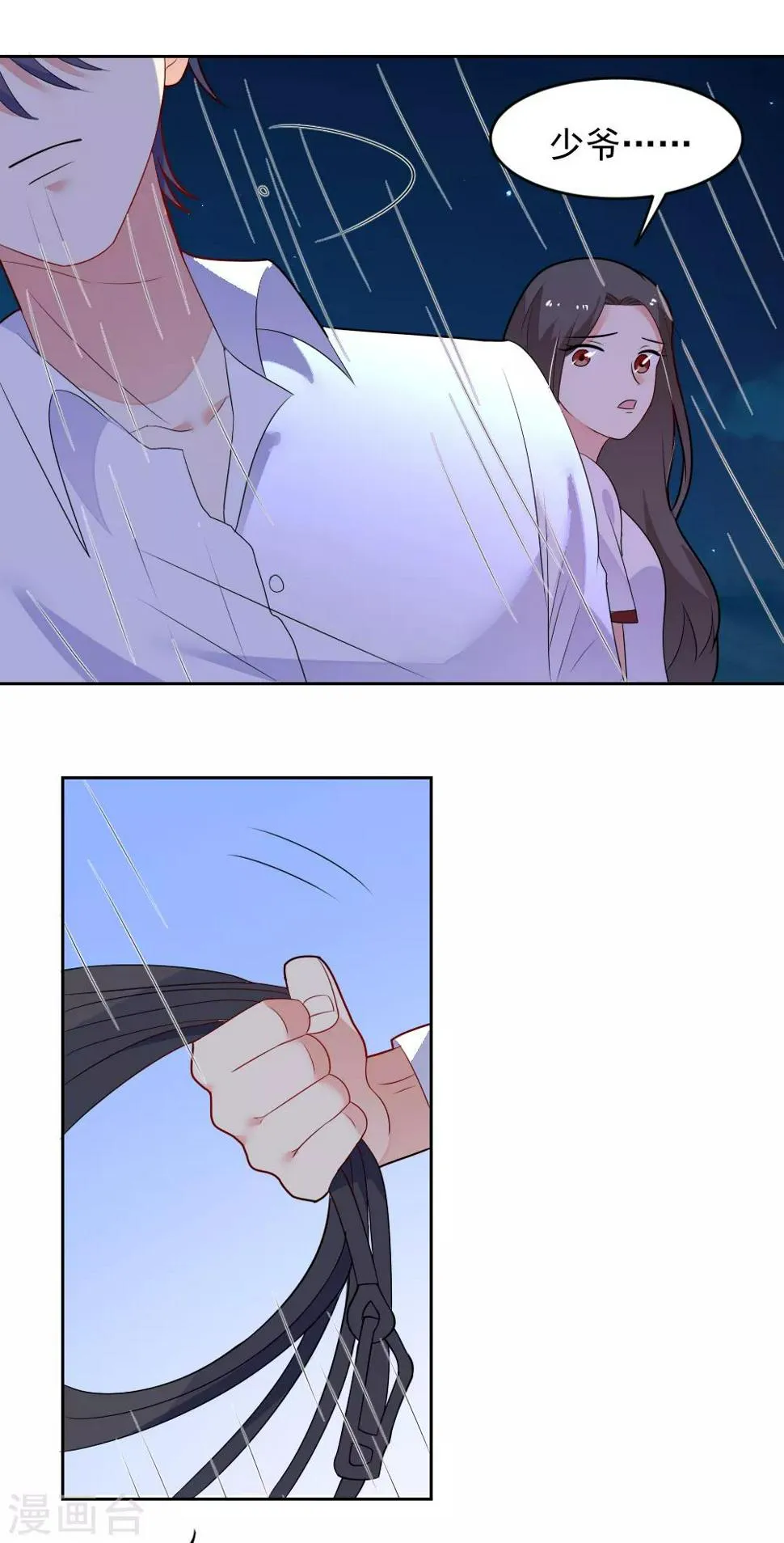 第78话 夏落落是我的全部 第9页