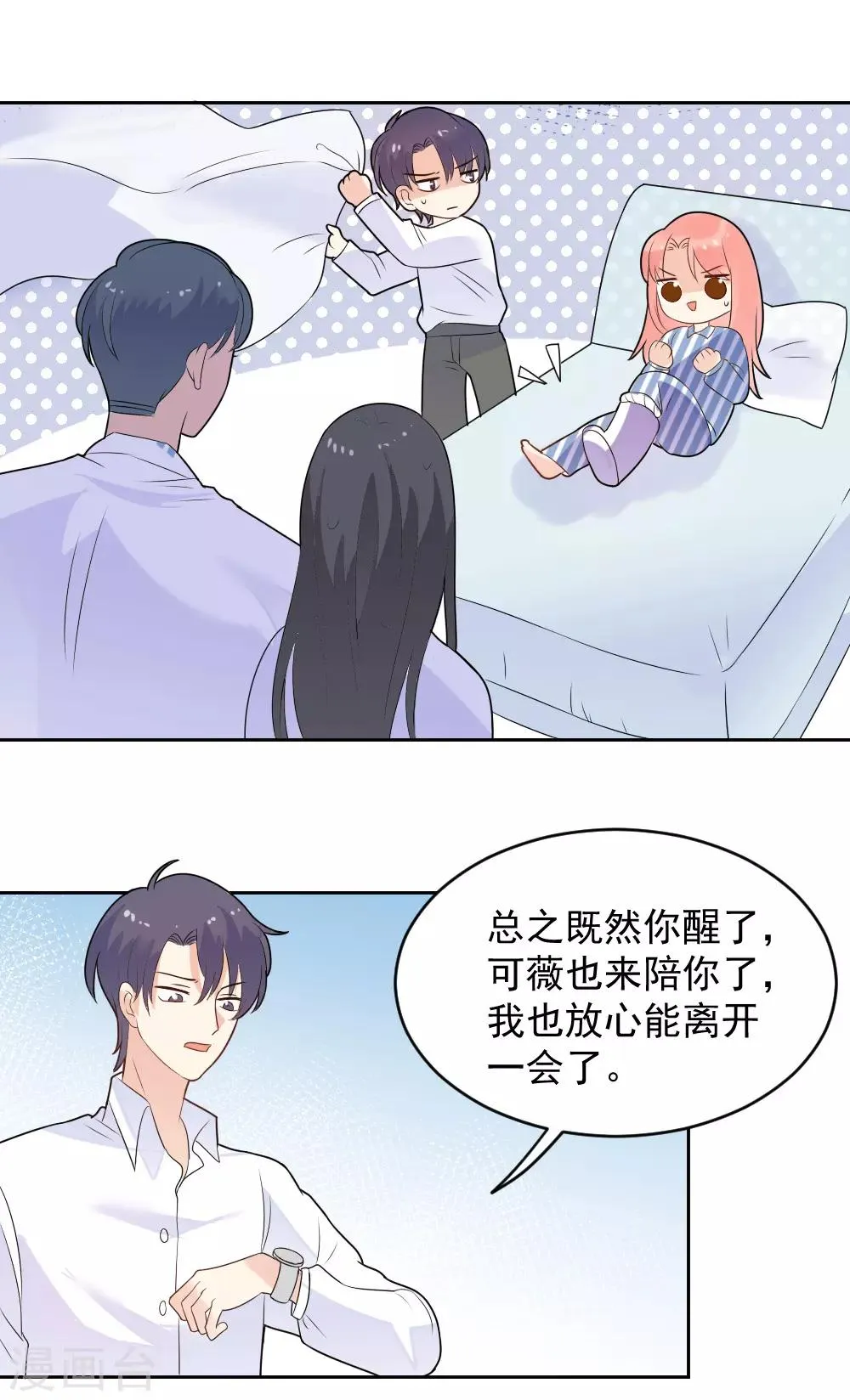第80话 你没事就好 第19页