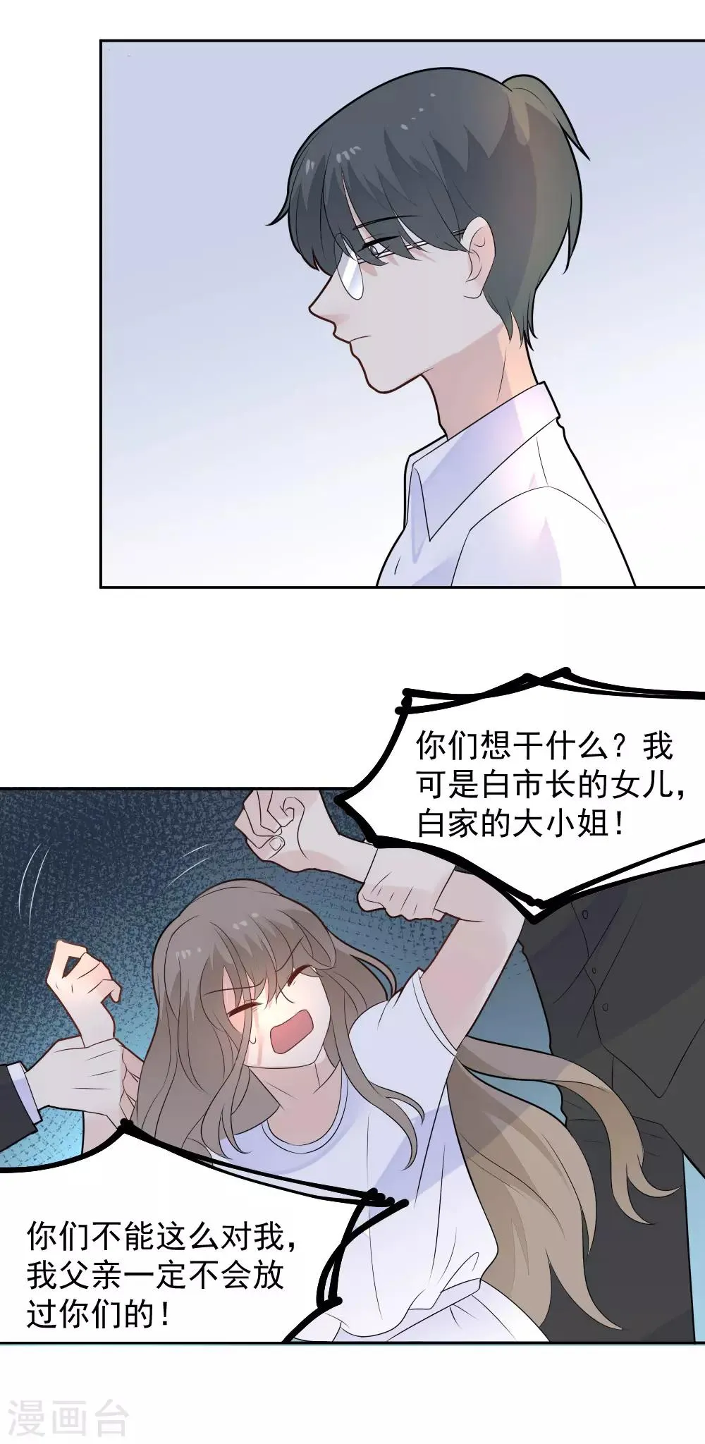 第81话 我的内心是如此刺痛 第5页