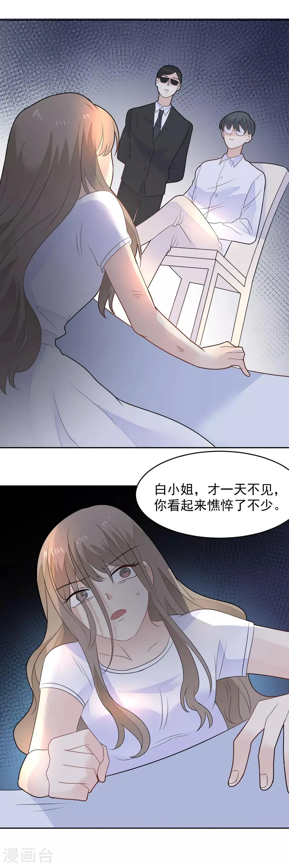第81话 我的内心是如此刺痛 第7页