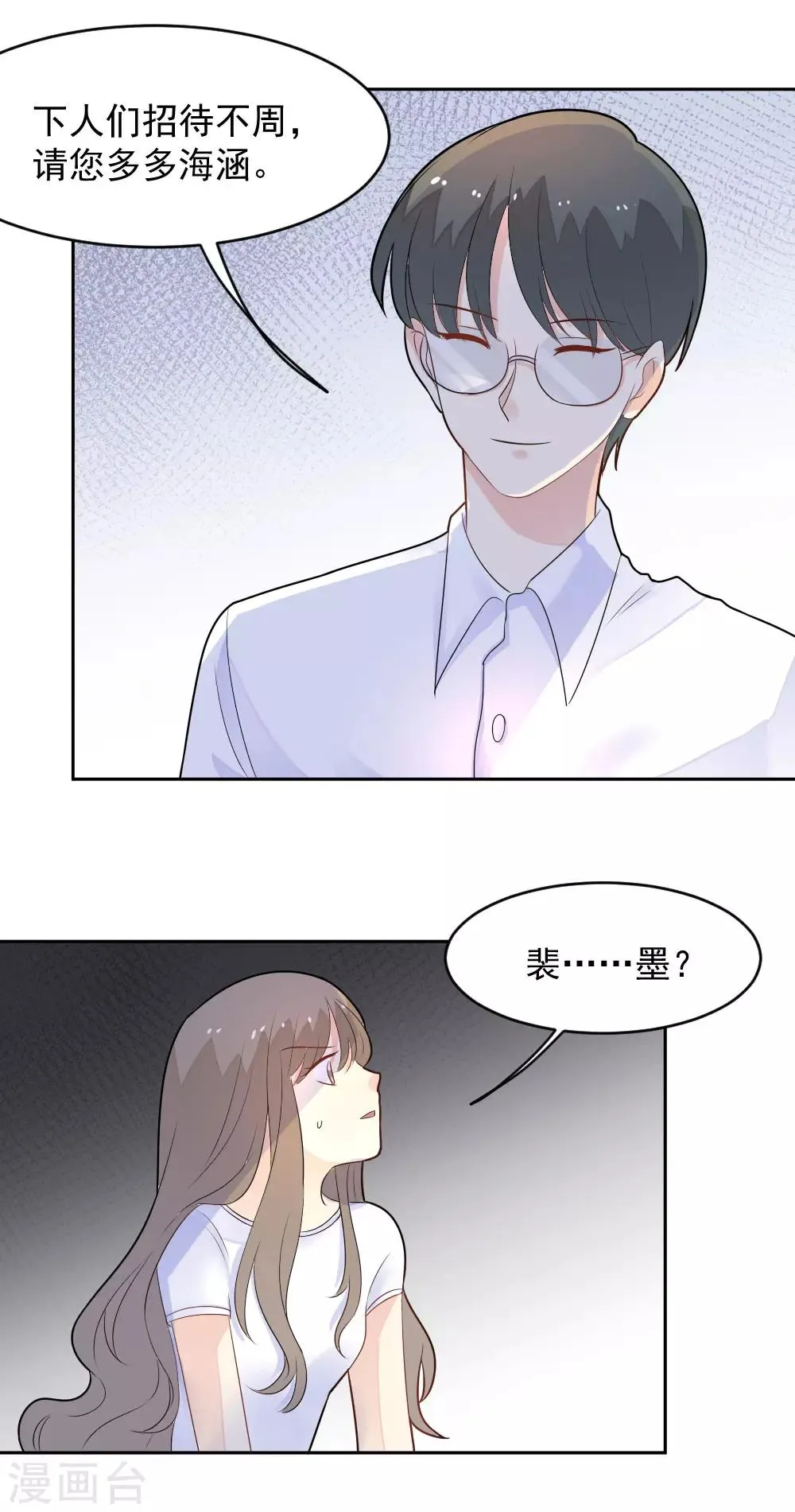 第81话 我的内心是如此刺痛 第8页